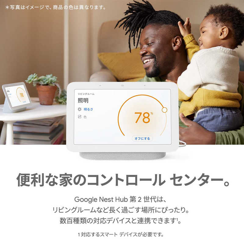 Google GOOGLE NEST HUB 2ND GENERATION