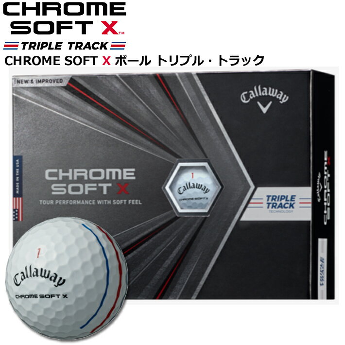 楽天市場 Callaway Chrome Soft X ゴルフボール ホワイト 12球 価格比較 商品価格ナビ