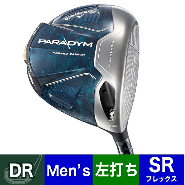 送料無料/即納】 Callaway PARADYM ドライバー 日本仕様 Tour AD CQ-5