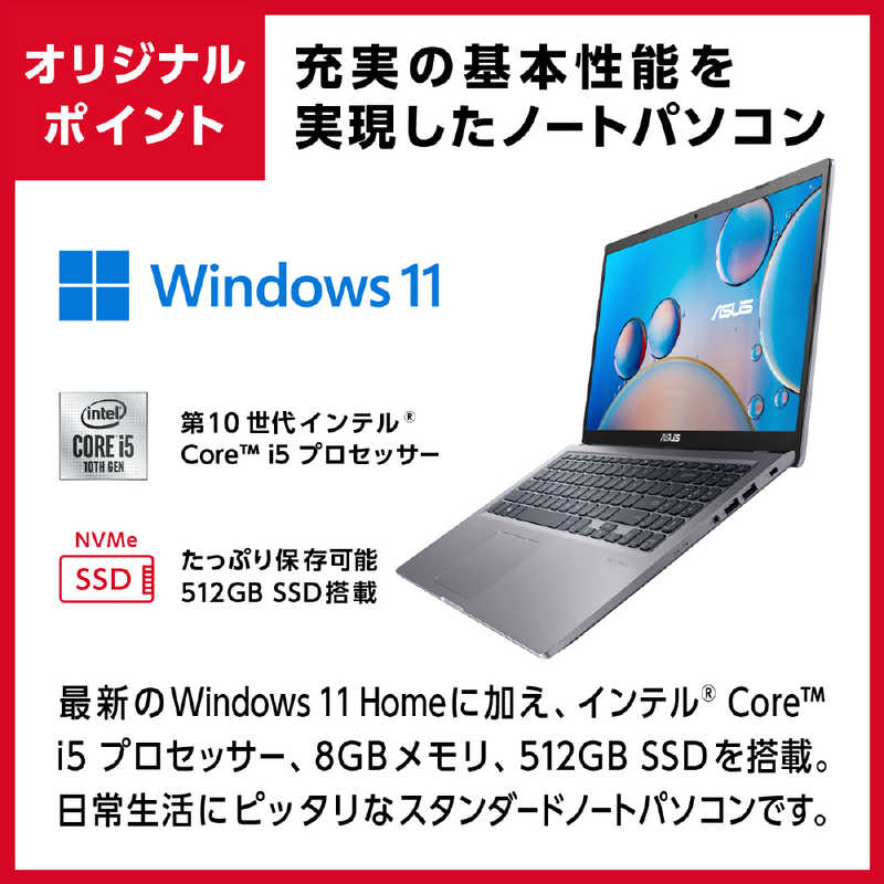 【楽天市場】ASUS｜エイスース ノートパソコン X515JA スレートグレー X515JA-BQ1827WS 15.6型