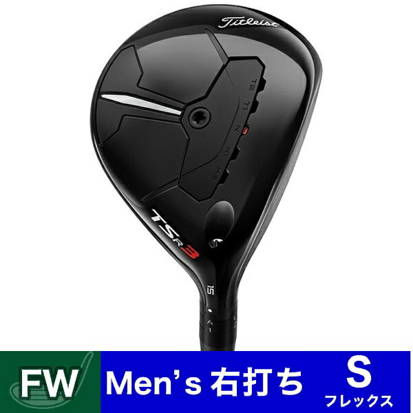 楽天市場】タイトリスト｜Titleist フェアウェイウッド TSR3 Fairway 