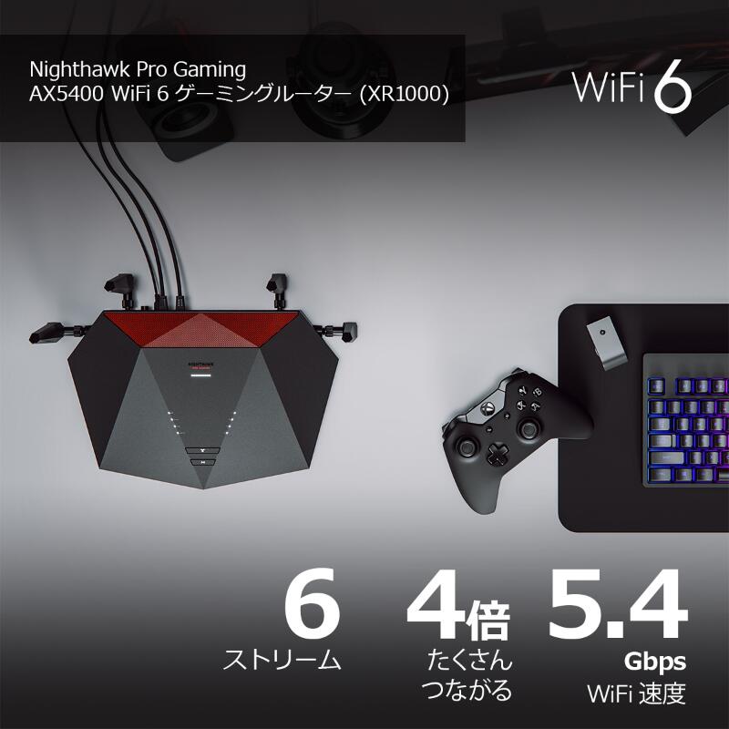 NETGEAR WiFiルーター XR1000-100JPS