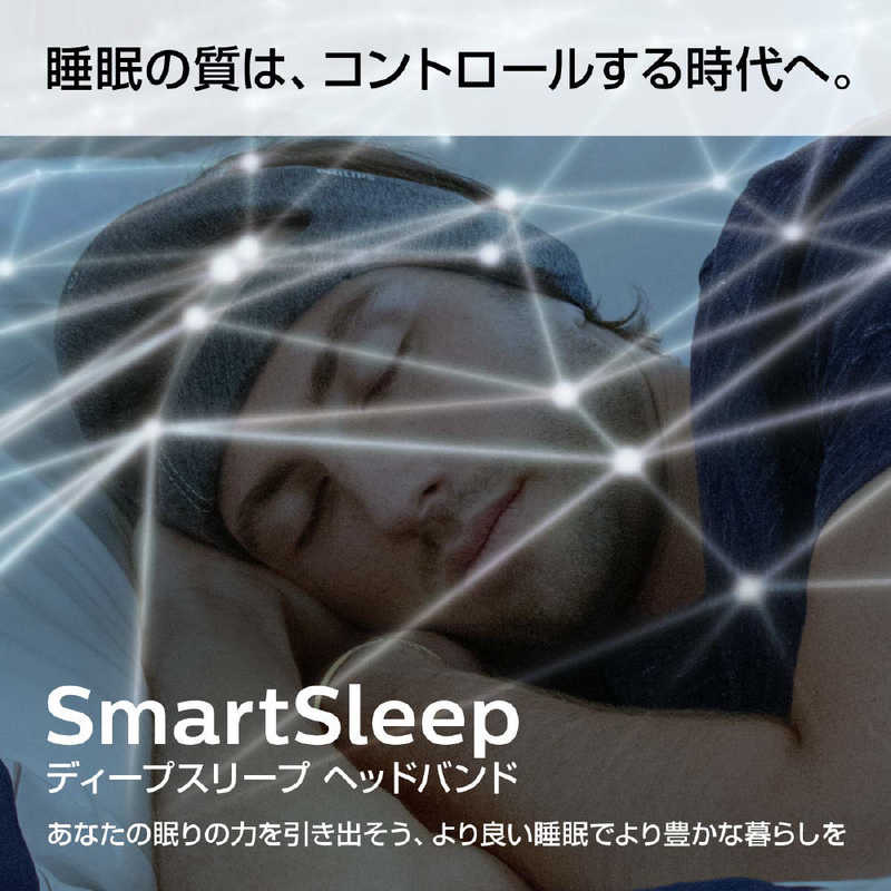 PHILIPS SmartSleep ディープスリープ ヘッドバンド Lサイズ グレー HH1610/03