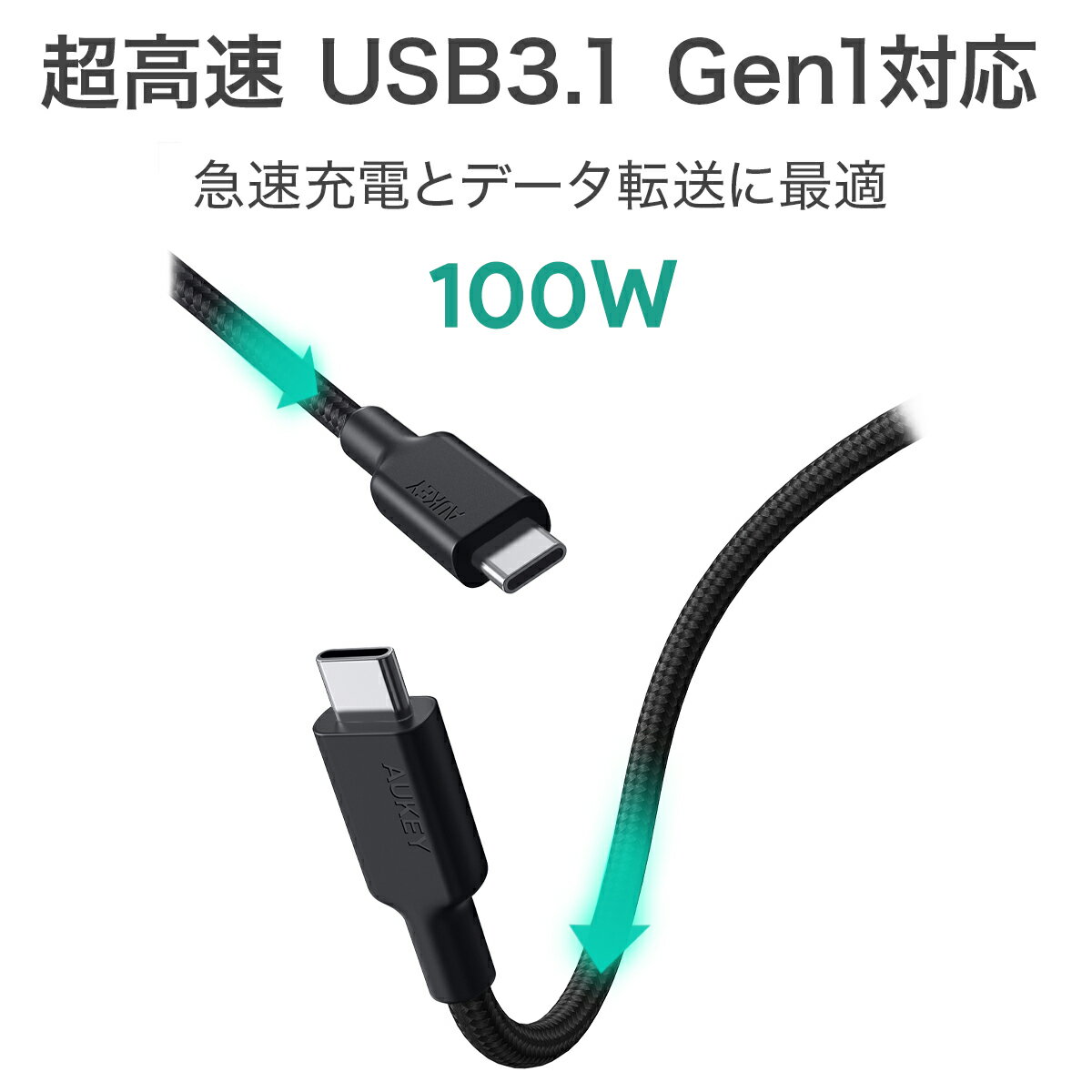 楽天市場】AUKEY｜オーキー AUKEY オーキー ケーブル Impulse series PD USB-C 3.1 100W Type-C to  1.2m ブラック Black CB-CD21-BK | 価格比較 - 商品価格ナビ