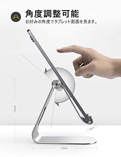 タブレット スタンド アルミ ホルダー 角度調整可能 Lomicall stand : 卓上 縦置き スタンド タブレット 置き台 デスク台 立てる 設置 aluminium テレワーク 在宅 ワーク Zoom 会議 タブレット対応 4~13