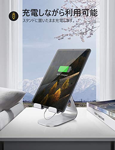タブレット スタンド アルミ ホルダー 角度調整可能 Lomicall stand : 卓上 縦置き スタンド タブレット 置き台 デスク台 立てる 設置 aluminium テレワーク 在宅 ワーク Zoom 会議 タブレット対応 4~13