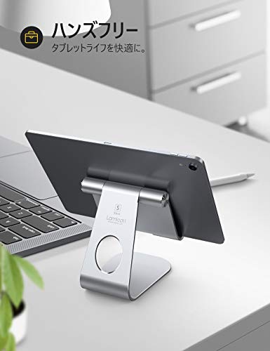 タブレット スタンド アルミ ホルダー 角度調整可能 Lomicall stand : 卓上 縦置き スタンド タブレット 置き台 デスク台 立てる 設置 aluminium テレワーク 在宅 ワーク Zoom 会議 タブレット対応 4~13