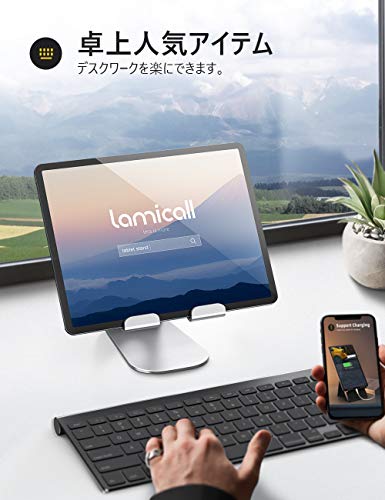 タブレット スタンド アルミ ホルダー 角度調整可能 Lomicall stand : 卓上 縦置き スタンド タブレット 置き台 デスク台 立てる 設置 aluminium テレワーク 在宅 ワーク Zoom 会議 タブレット対応 4~13