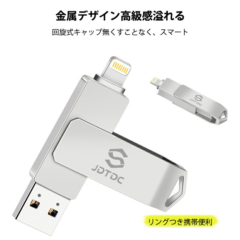 楽天市場】メモリースティック lightning 256GB MFi取得 JD003 | 価格比較 - 商品価格ナビ