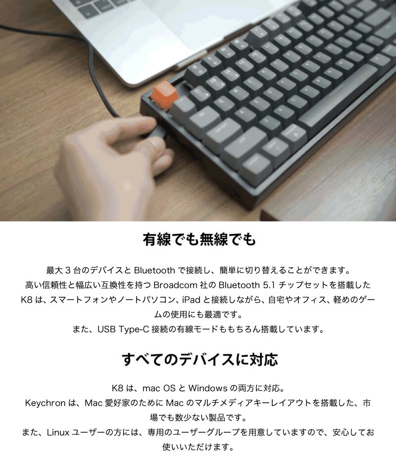キークロン キーボード K8 RGBライト 茶軸 K8-91-RGB-Brown-JP 有線・ワイヤレス /Bluetooth・USB K891RGBBROWNJP