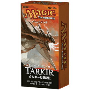 楽天市場 マジック ザ ギャザリング タルキール龍紀伝 イベントデッキ 日本語 Wizards Of The Coast 価格比較 商品価格ナビ