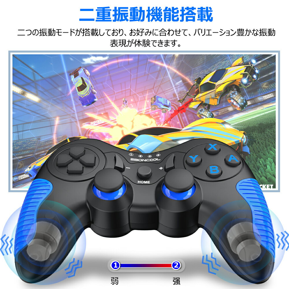 BEBONCOOL Nintendo Switch コントローラー