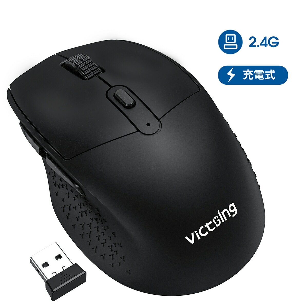 楽天市場】VicTsing ワイヤレスマウス 充電式 2.4GHz | 価格比較