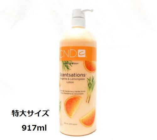 楽天市場 Cnd クリエイティブセンセーションハンド ボディローションタンジェリン レモングラス 245ml 価格比較 商品価格ナビ