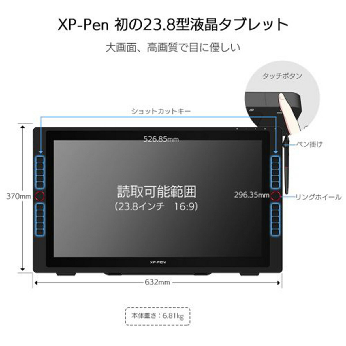 XP-PEN 液晶タブレット ARTIST 24 PRO