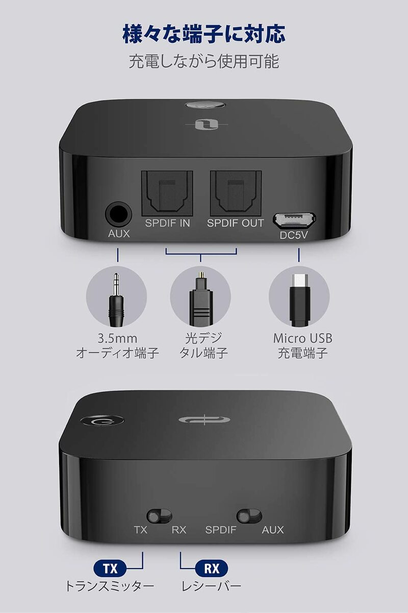 TaoTronics BluetoothトランスミッターレシーバーTT-BA09 - オーディオ機器