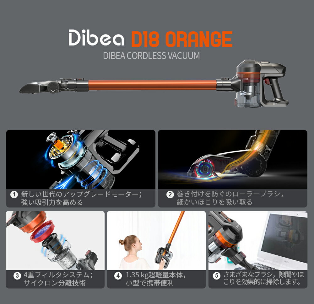 Dibea スティックサイクロンクリーナーD18 Dibea D18 サイクロン 掃除機 ハンディー スティック クリーナー