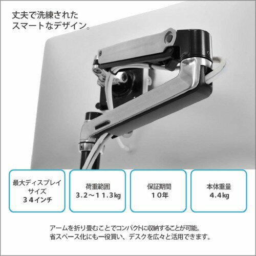 楽天市場】エルゴトロン LX デスクマウント モニターアーム 長身