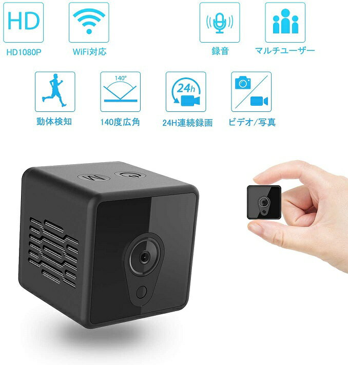 楽天市場】FREDI 超小型WiFiカメラ 小型カメラ 1080P超高画質ネットワークミニカメラ | 価格比較 - 商品価格ナビ