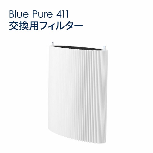 新品】空気清浄機 Blue Pure 411GR プレフィルター合計3枚付きの+