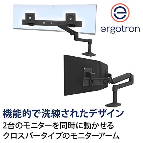 ERGOTRON LX デュアル ダイレクトアーム(マットブラック 45-489-224