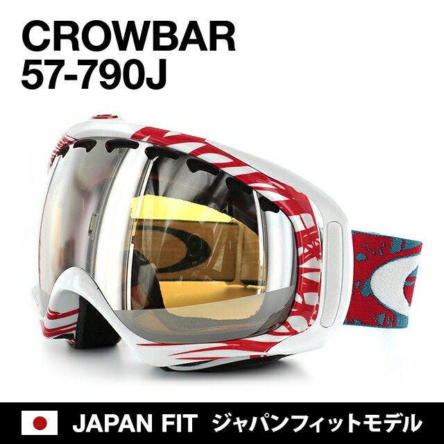 楽天市場】OAKLEY ゴーグル スノーゴーグル OAKLEY CROWBAR クローバー アジアンフィット ジャパンフィット 57-790J |  価格比較 - 商品価格ナビ