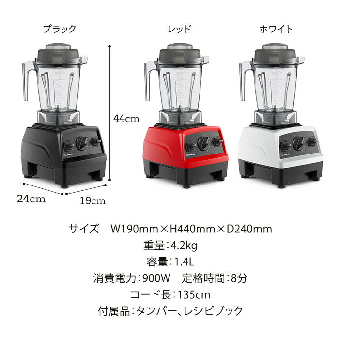 楽天市場】Vitamix EXPLORIAN SERIES E310(ブラック) ブレンダー