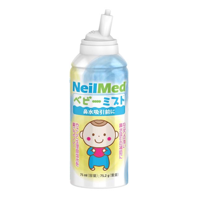 楽天市場 ニールメッド ベビーミスト 鼻洗浄 保湿 生理食塩水 スプレー 価格比較 商品価格ナビ