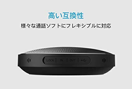 eMeet マイクスピーカー OfficeCore M2 ブラック EMEET OfficeCore M2 – EMEET Japan