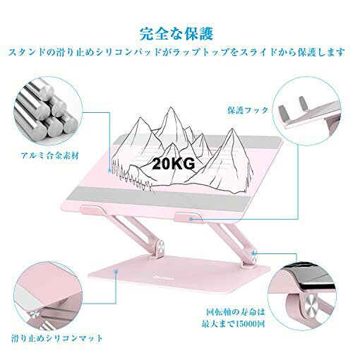 楽天市場 Boyata ノートパソコンスタンド11 17 3インチ対応 ピンク 価格比較 商品価格ナビ