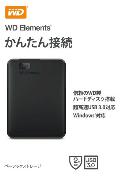 楽天市場】WesternDigital ウエスタンデジタル WDBU6Y0050BBK-JESE USB 3.0対応 WD Elements  Portable ポータブルHDD 5TB WDBU6Y0050BBK | 価格比較 - 商品価格ナビ