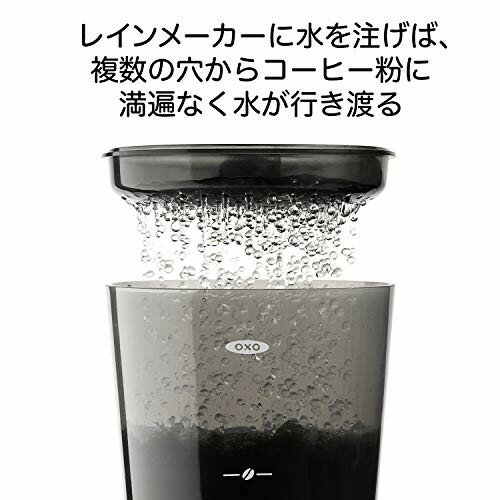 OXO｜オクソー オクソー Brew コールドブリュー濃縮コーヒーメーカー