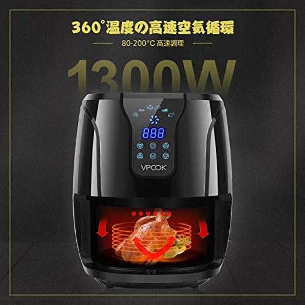 VPCOK AIR FRYER AF102 電気フライヤー - 生活家電