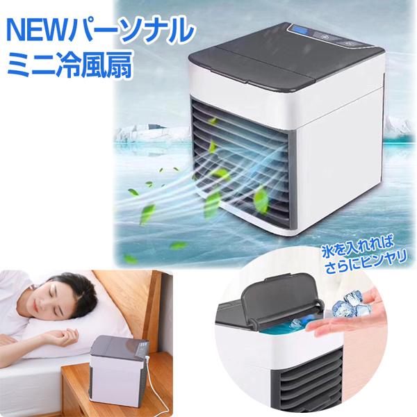 楽天市場】Ontel コンパクト冷風扇 Arctic Air Ultra | 価格比較