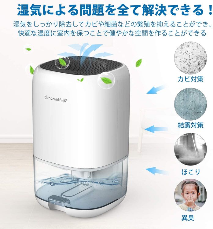 KLOUDIC除湿機 ホワイト DH-CS01 除湿機CS01 – KLOUDIC TEC