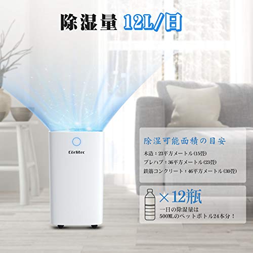 楽天市場】Corlitec コンプレッサー式除湿機 CSJ-12L | 価格比較
