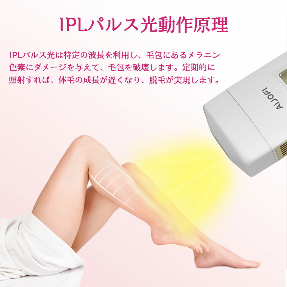楽天市場】AIJOFI IPL光脱毛器 ホワイト | 価格比較 - 商品価格ナビ