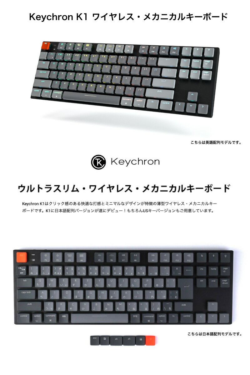 【楽天市場】Keychron キークロン キーボード K1 K1-91-RGB-Brown-JP Bluetooth・USB Type-C