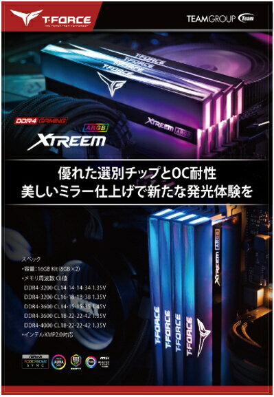 楽天市場】TEAM チーム Team T-FORCE XTREEM ARGB DDR4-3200MHz PC4-25600 16GB 8GBx2  CL16 1.35V TF10D416G3200HC16CDC01 | 価格比較 - 商品価格ナビ