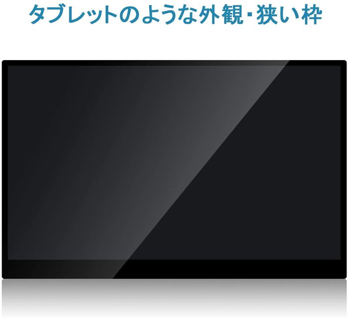 楽天市場】Vecele モバイルモニター 13.3インチ VEC13301 | 価格比較 - 商品価格ナビ