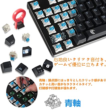 楽天市場】e元素 メカニカル式ゲーミングキーボード 青軸 81キー