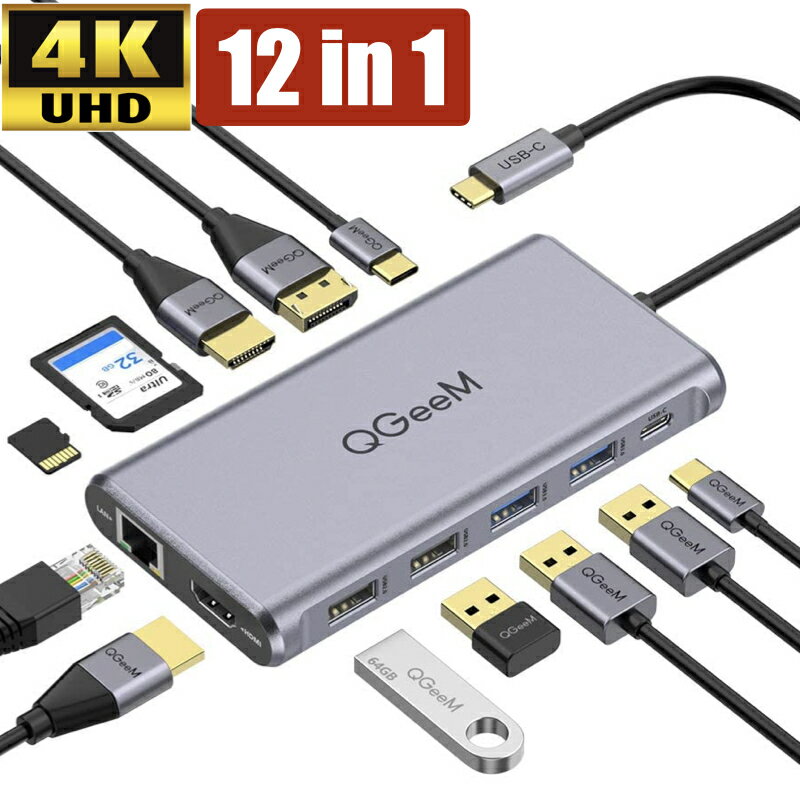 楽天市場】QGeeM 12in1 USB Type-C ハブ displayport ポート付 HC1202