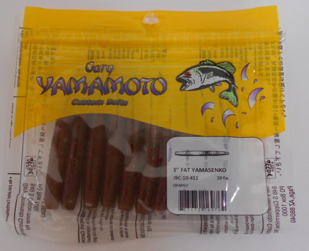楽天市場 ゲーリーヤマモト Gary Yamamoto ファットヤマセンコー 3インチ 411 エビミソ J9c 10 411 価格比較 商品価格ナビ