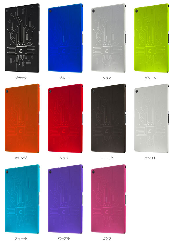 楽天市場 エクスペリアタブレット Cruzerlite Bugdroid Circuit Case For Xperia Tm Z2 Tablet ポストイン 価格比較 商品価格ナビ