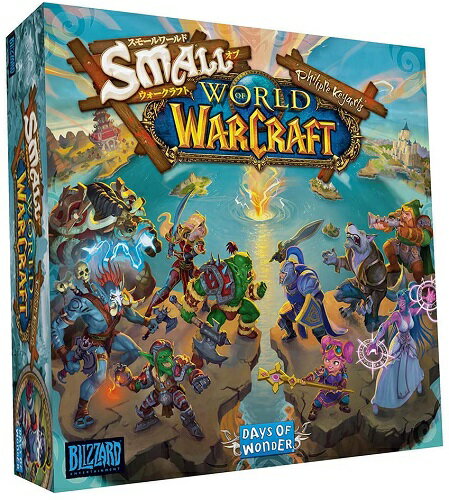 楽天市場 スモールワールド オブ ウォークラフト 日本語版 ホビージャパン 価格比較 商品価格ナビ