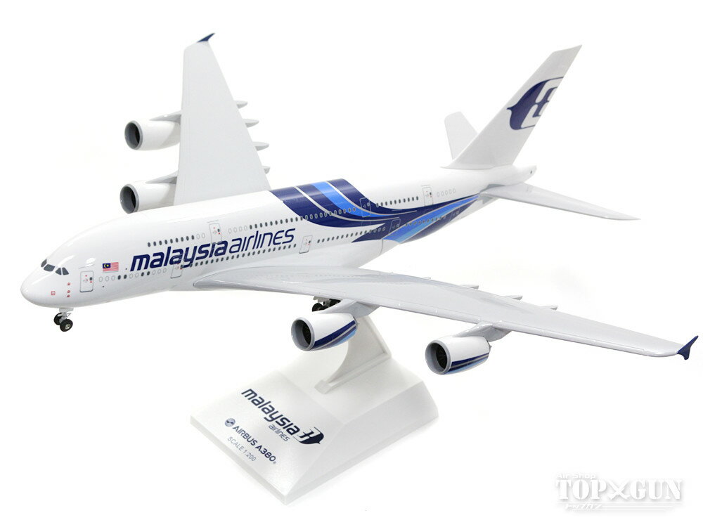 楽天市場】1/200 A380-800 マレーシア航空 F-WWSU ギア付 DARON | 価格比較 - 商品価格ナビ