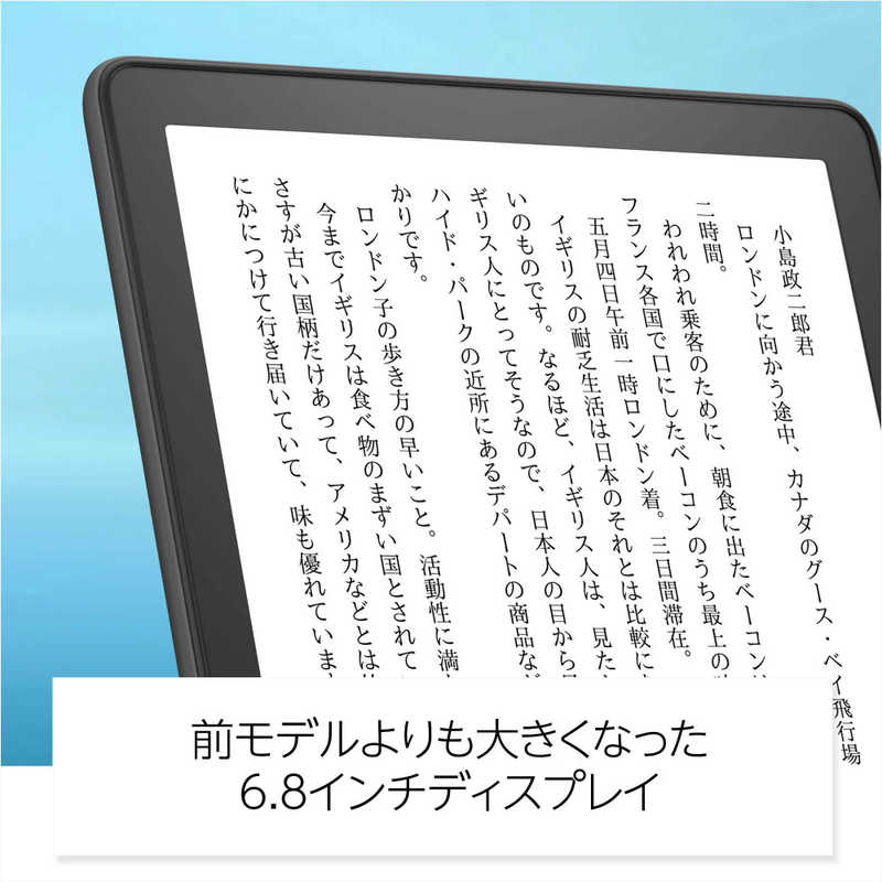 Amazon アマゾン B08N41Y4Q2 広告つき 電子書籍リーダー Kindle Paperwhite ブラック 6.8インチ /防水
