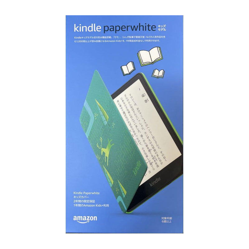 楽天市場】Kindle Paperwhite キッズモデル エメラルドフォレスト