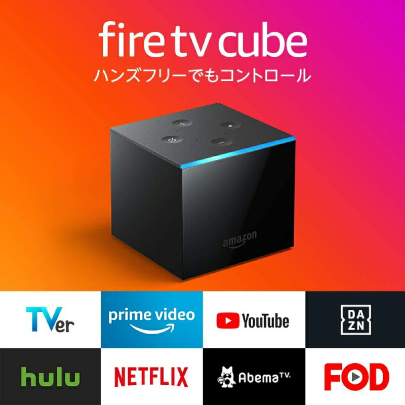 楽天市場】Amazon Fire TV Cube - 4K・HDR対応 Alexa対応音声