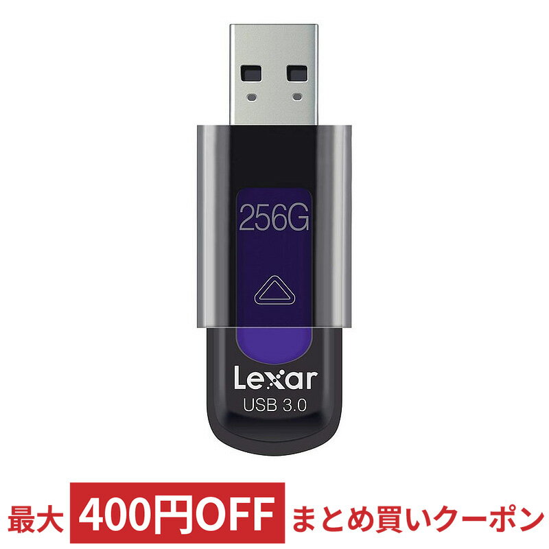 楽天市場】レキサー USBメモリ JumpDrive S57 スライドカバー式 256GB ブラック/パープル | 価格比較 - 商品価格ナビ